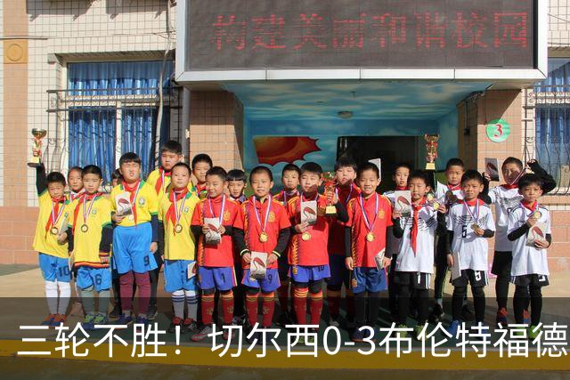 三轮不胜！切尔西0-3布伦特福德先赛掉第七 蓝军连续21场联赛丢球