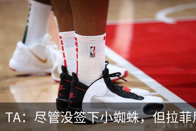 TA：尽管没签下小蜘蛛，但拉菲尼亚7场11球让巴萨无需担心进攻